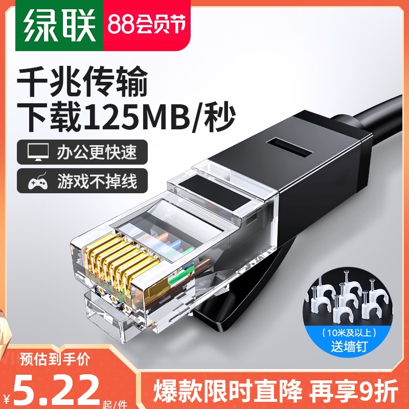 Green network cable Home gigabit super 6 Category 6 10 Computer router Broadband five 5 high-speed finished network 20 meters flat