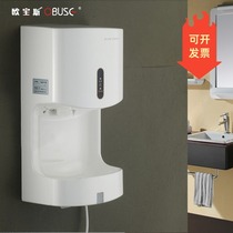 Aubaos OBUSE infrared automatic induction dry cell phone cold hot air dry hand dryer wall-mounted roaster oven