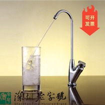 Aubauss OBUSE full copper straight drinking water filter tap 2 points 4 points connector universal pure water faucet rotation