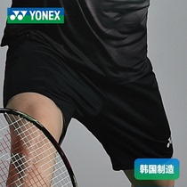 Yonex New badminton black shorts mens stretch breathable sweat-absorbing quick-drying sportswear under