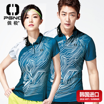 South Korea imported Pi Ji New badminton clothing couples stand collar short sleeve fashion pattern t-shirt professional fitness clothes