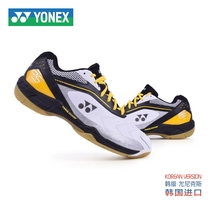 2021 South Korea imported yonex badminton shoes men and women yy badminton shoes wear-resistant and breathable