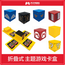 Nintendo switch card box NS folding theme three-dimensional Rubiks Cube game cassette storage box large capacity