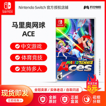 Nintendo Switch NS Game Mario Tennis Mary Tennis ACE Ace Chinese Spot