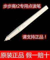 Backgammon point reading machine T2 point reading pen Backgammon T2 point reading pen Step by step plateau factory accessories Original exclusive