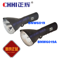 Zhejiang Zhenghui BNW6019A multifunctional magnetic strong light work light Gas station chemical plant explosion-proof flashlight