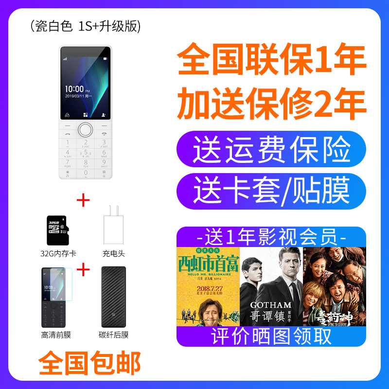xiaomi duoqin ai mobile phone 1s function phone mobile unicom 4g network intelligent key factory standby machine extra long standby xiaoai schoolmate personalized student machine nokia elderly machine