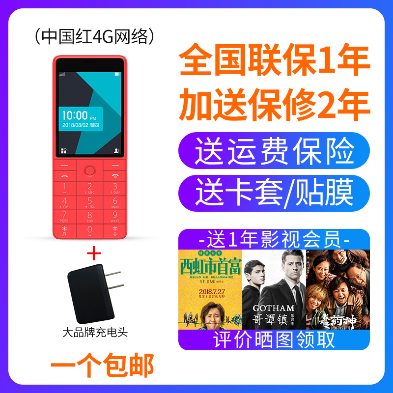 xiaomi duoqin ai mobile phone 1s function phone mobile unicom 4g network intelligent key factory standby machine extra long standby xiaoai schoolmate personalized student machine nokia elderly machine