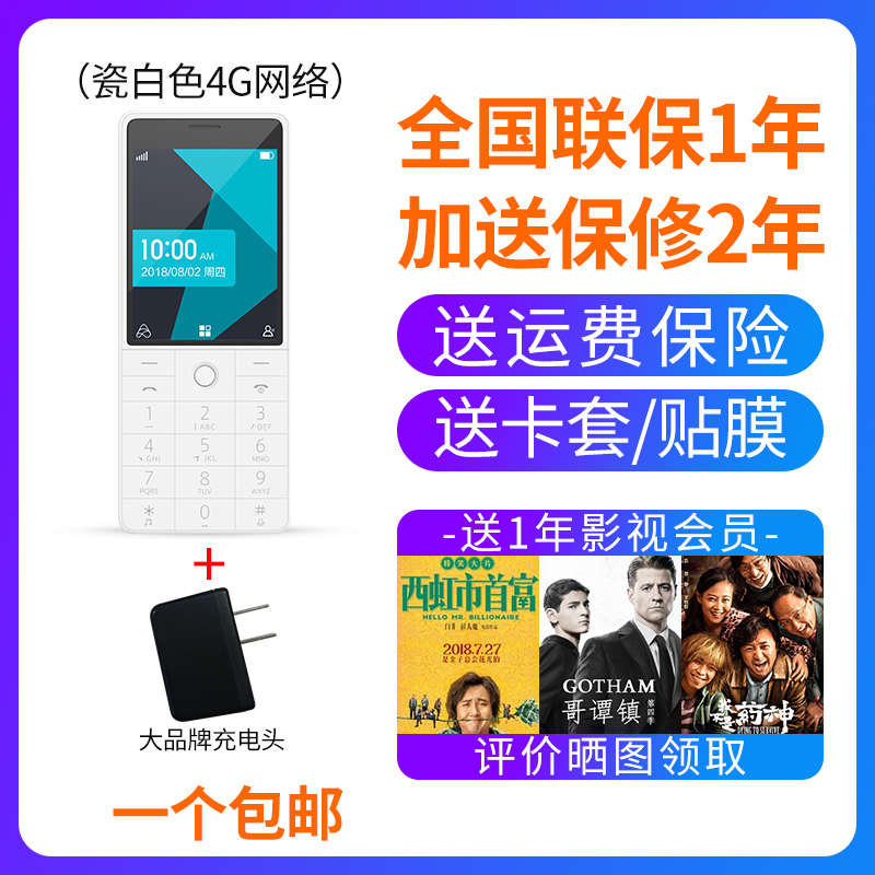 xiaomi duoqin ai mobile phone 1s function phone mobile unicom 4g network intelligent key factory standby machine extra long standby xiaoai schoolmate personalized student machine nokia elderly machine