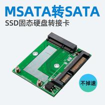 Msata switched to SATA3 0 switch card half high SSD solid hard drive Mini PCIE notebook conversion