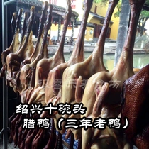 Valley taste Shaoxing duck Anchangu Town Terrific Duck Ducks Air-dried 4 catties left and left Taste Three Old Duck Year Goods