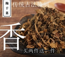 Very happy Shaoxing specialty farmers traditional pickled plum vegetables dried dried musty dried vegetables 250g