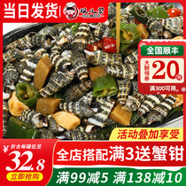 Spicy and spicy sea melon seeds aquatic seafood Secret Sea screw sea cone snacks kiss snail Qingdao specialty