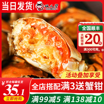 Shuangerjia spicy crab snacks small crab cooked food canned spicy hairy crab small seafood cooked drunk crab hair crab instant food