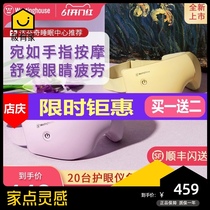 Westinghouse eye Massager Removes bags under the eyes Wrinkles lighten fine lines Relieve eye fatigue dryness Hot compress eye protection instrument cover