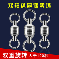 Large object powerful double-headed bearing swivel high-speed eight-character ring sea pole sea fishing lua connector stainless steel swivel