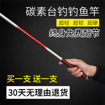 Carp rod hand pole carbon ultra-light ultra-hard 3 9 5 4 6 3 7 2 meters 28 pole long festival Taiwan fishing crucian carp Rod