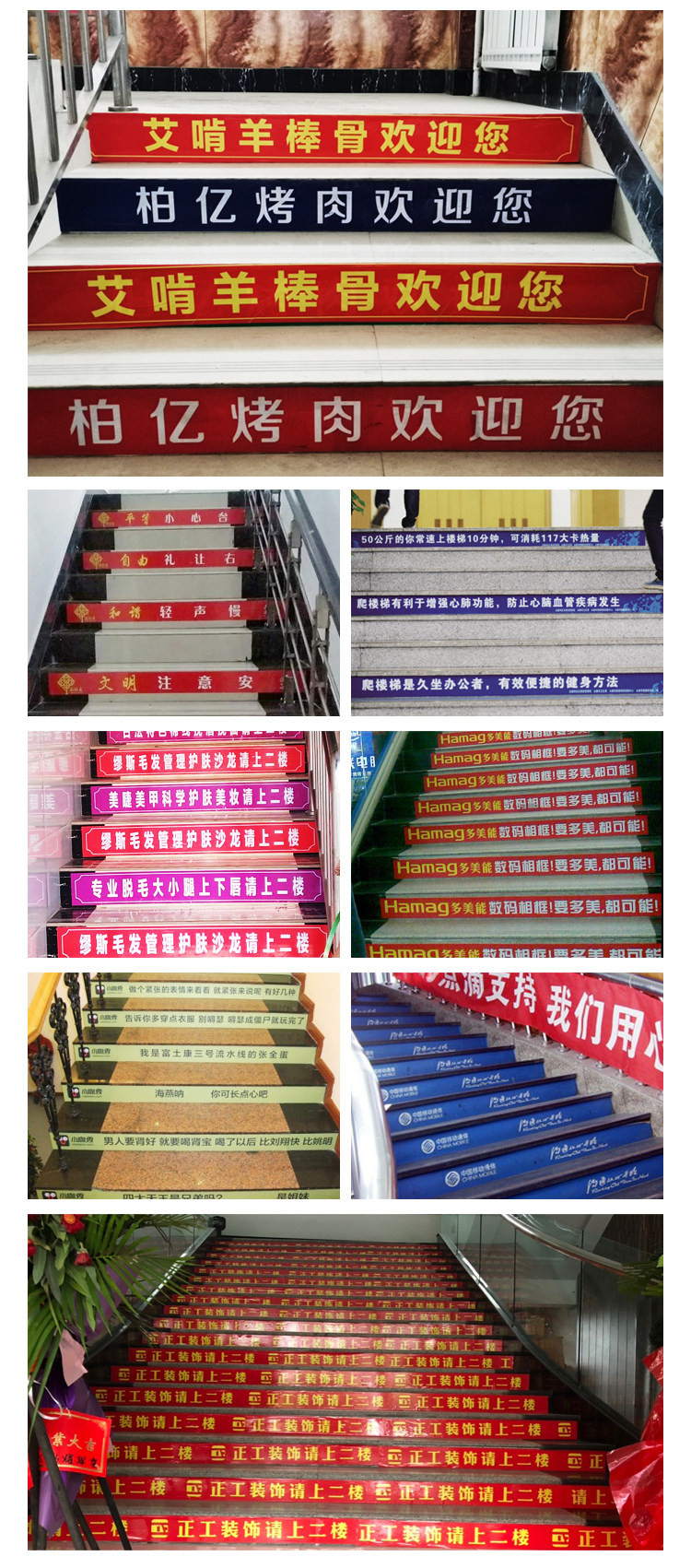 楼梯台阶广告贴纸防水标识门口阶梯小心台阶幼儿园温馨提示贴