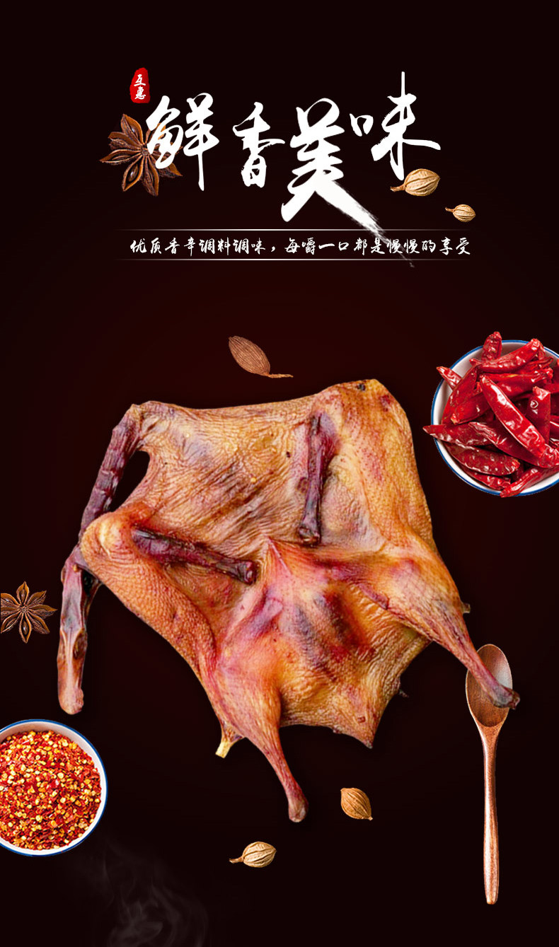 【给利伴】免费领天猫网板鸭福建沙县小吃特产正宗郑湖杜坑熏鸭新年