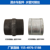 Chengli sprinkler accessories Connect DN50 pipeline three-pass external threaded connector Galvanized inner wire connector