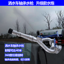 Chengli Zhongshui car bearing water gun high-pressure gun sprinkler spray gun water gun rotate green car sprinkler accessories