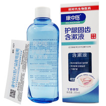 Kangzhong medical care gingival solid tooth gargle 205ml boron Care mouthwash tooth loose tone clean