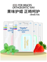 2 sets of orthodontic protective wax braces Anti-wear mouth to prevent oral mucosa from scratching and protecting wax Dental Orthodontic wax