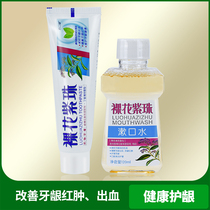 Naked flower purple bead drug toothpaste to halitosis gum red swollen bleeding Tartar fresh home