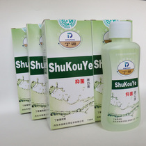 Breath fresh boron mouthwash 110ml mouthwash containing gargle to remove Oral odor boron antibacterial mouthwash