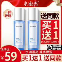 Water password REFRESHING WATER CLEAN AND MOISTURIZING WATER TONIC WATER NOURISHES SHRINK PORES TANPOSE MAKEUP WATER SOFT SKIN WATER OFFICIAL