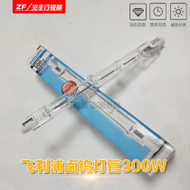 Philips double-ended Tungsten Halogen high temperature iodine tungsten lamp tube super bright 300W500W Tile solar tube QVF135