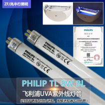 PHILIPS PHILIPS TL 8W BL 10 365nm purple butterfly special sticky catching mosquito control fly trap lamp tube