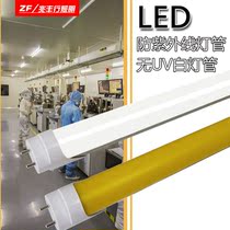 LED white anti-ultraviolet lamp tube 0 6 0 9 1 2m non-UV anti-exposure dust-free workshop mosquito repellent lamp