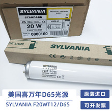 Sylvania F20T12 / D65 Немецкая оригинальная цветная лампа D65