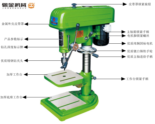 厂家直销佩金精密钻床工业台钻螺纹升降 铜芯z516a-2精品台式钻床