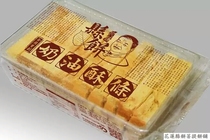 Spot 2 bags of Taiwan specialty Hualien County Cake Bodhi Cake Shop Cream crisp strips toast dried bread 300 grams