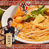 Taiwan Zeng Mixed Noodles Zeng Powder Seafood Laksa Non-fried rice noodles Handmade net red convenient fans 4 bags