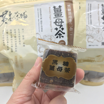 Spot Taiwan original nine gold tea shop brown sugar two-in-one brown sugar ginger tea old ginger Mother Ginger tea brick