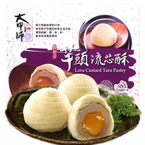 Taiwan Lixiang Dajia Master milk yellow heart Taro pastry Purple Taro pastry 6 into the New Year gift box pastry