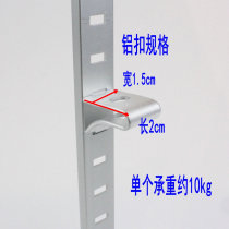 Aluminum alloy double row AA strips of aluminum trough bars A bar AA column AA Series exhibition shelf shelf laminate toglass toaa strip
