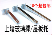Upper Wall Bracket Glass Support Shelf Laminate Plate Support MICROWAVE BRACKET THICKENED BRACKET TOSHELF SUPPORT