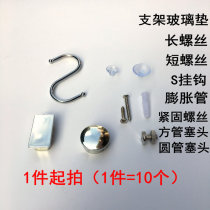 (10 price only) square pipe stopper head round pipe 25MM plug head S hook M screw expansion pipe suction cup