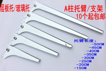 M32 bracket aa column stainless steel support thickened laminate holder 5 gold pieces glass floor Topplate AA shelf accessories