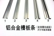 Groove strip slot plate hook slot plate shelf aluminium slot aluminium alloy slot strips thickened slot strips 2 44 m per price