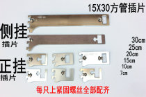 AA Column A Square Pipe Tofang Bend to the left and right Tootto Clothing Exhibition Shelf Stainless Steel Inserts