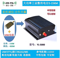 High power data transmission radio 5w long distance serial port 232 485 TTL433M YL-5000