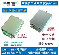 YL-100D long-distance wireless data transmission radio 433M serial port microcontroller 232 485 wireless transceiver module