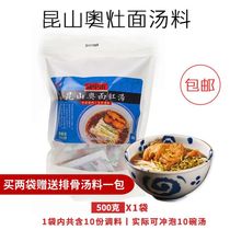 Kunshan specialty red oil noodle soup flavor unsuzhi red soup noodles wonton dumplings no noodles