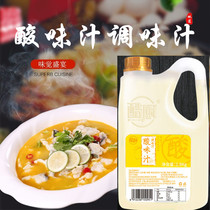 Cool Cuisine Vegetable Fish seasoned with sour flavor acidity 7 degrees Master Benvegan My home manufacturer Direct sales 1 9KG