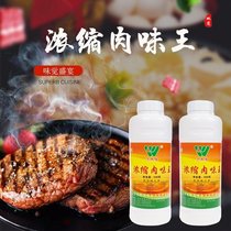 Wanweilong concentrated meat flavor King hot pot spicy hot pot over the bridge rice thread stewed lobster string fragrant factory direct sales